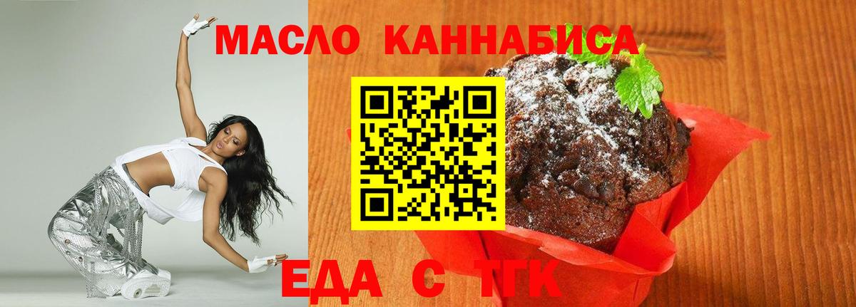 Canna-Cookies конопля  Вход с VPN  Хабаровск 