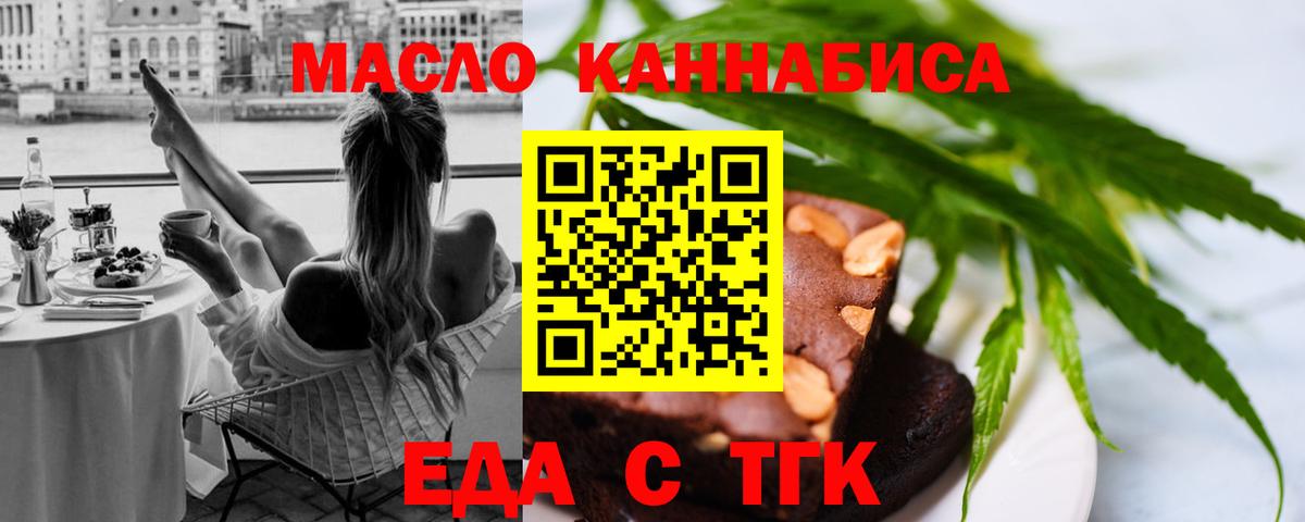 Еда ТГК марихуана Хабаровск
