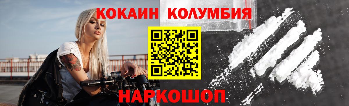Cocaine FishScale Хабаровск