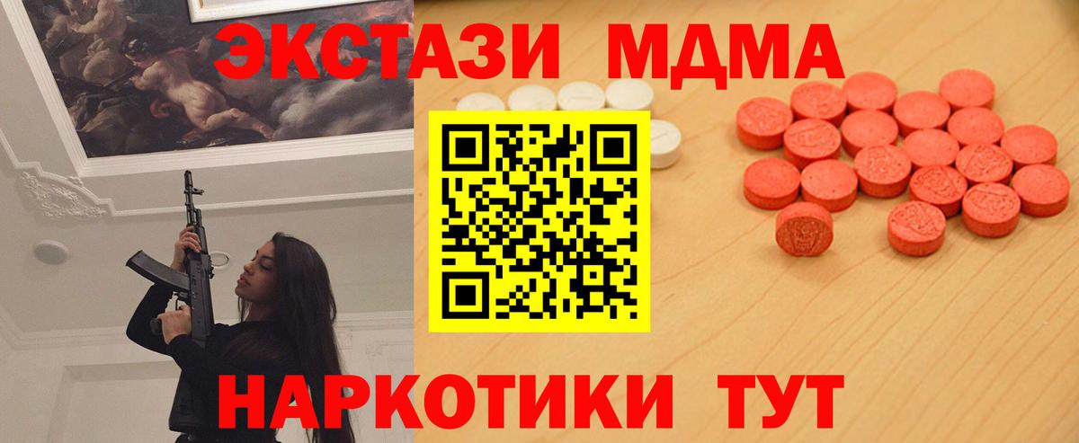 Хабаровск  ЭКСТАЗИ  Ecstasy диски  Вход с VPN  ЭКСТАЗИ ешки 
