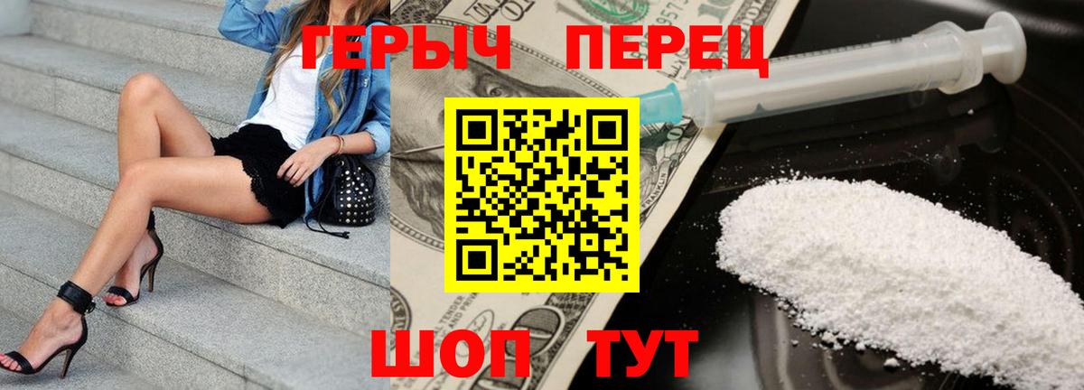 Хабаровск  ГЕРОИН VHQ  Вход с VPN 