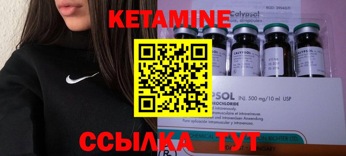 КЕТАМИН VHQ Хабаровск