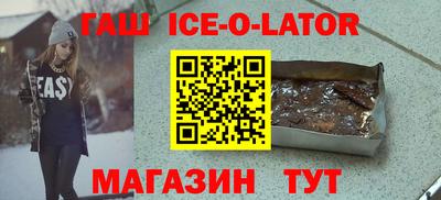синтетический гашиш Новозыбков