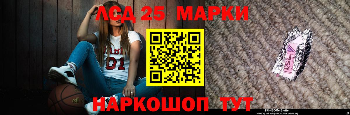 LSD-25 экстази кислота  Лсд 25 экстази ecstasy  Вход с VPN  Хабаровск 