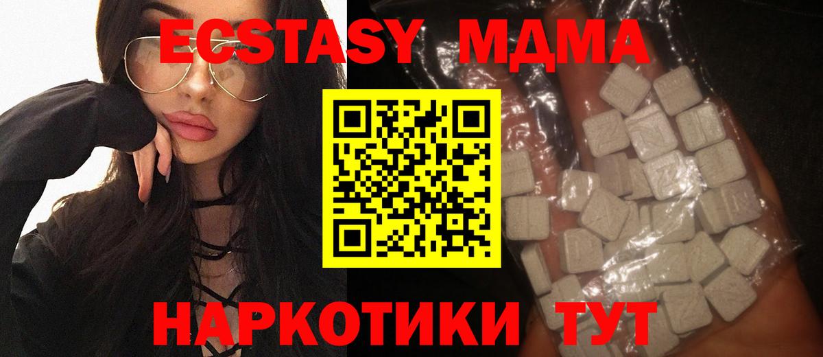 МДМА VHQ  Вход с VPN  Хабаровск  MDMA VHQ 