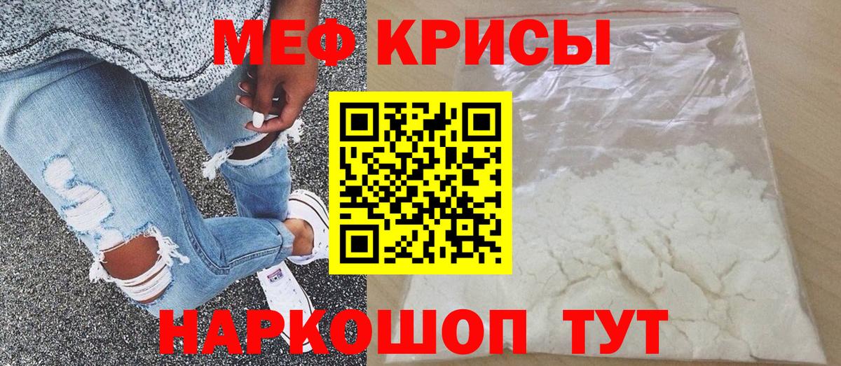 Хабаровск  Меф мука  Меф  МЯУ-МЯУ  Меф кристаллы  Вход с VPN 