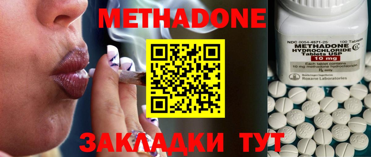 Метадон мёд    ссылки  Вход с VPN  Хабаровск  Метадон VHQ 