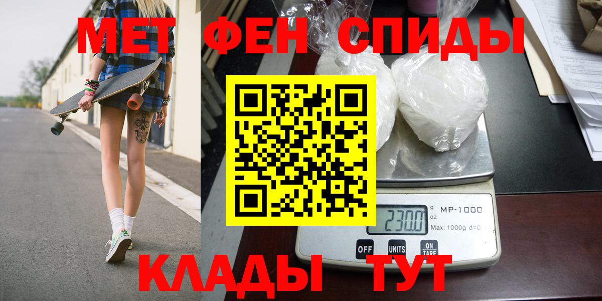 МЕТАМФЕТАМИН Декстрометамфетамин 99.9% Хабаровск