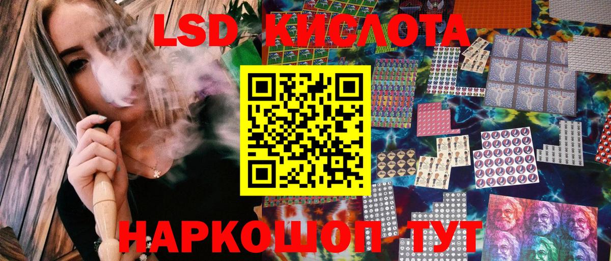Наркотические марки 1,8мг Хабаровск