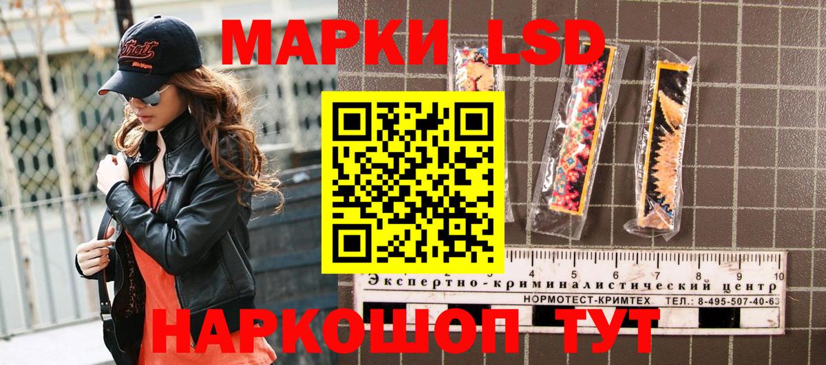 Хабаровск  Наркотические марки 1,5мг  Вход с VPN 